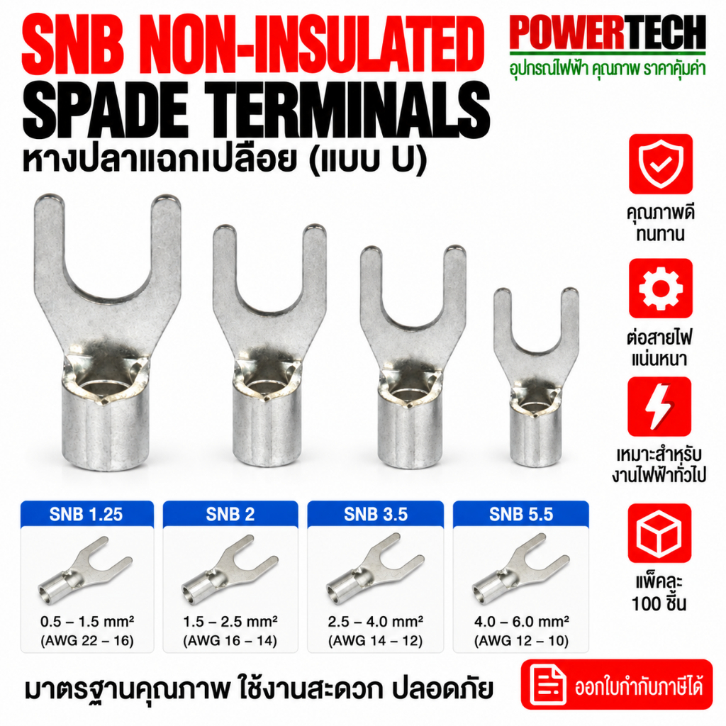People หางปลา 100 ชิ้น แฉกเปลือย SNB Non-Insulated Spade Terminals