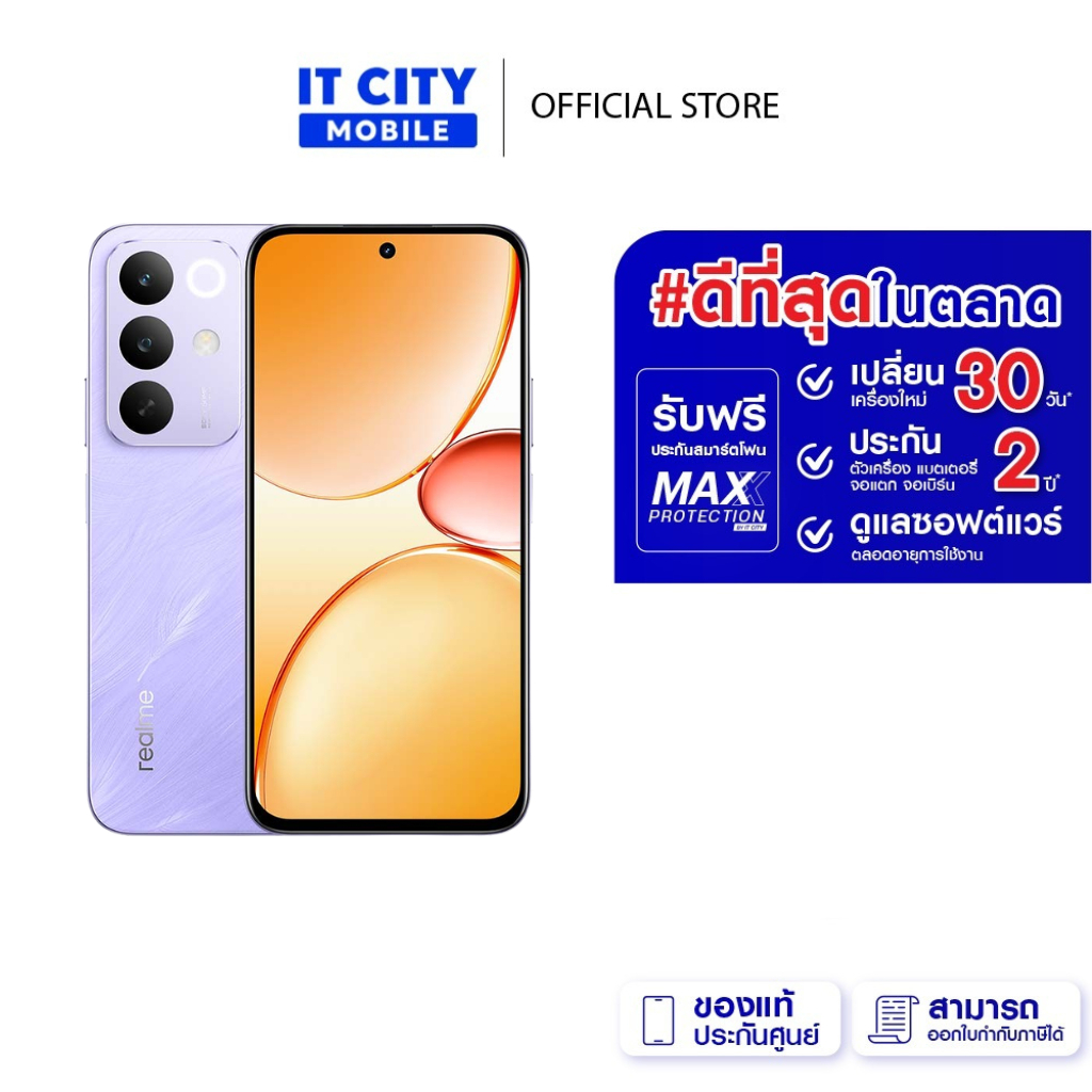 สมาร์ทโฟน REALME C85 5G (8+256GB) จอ 6.8 นิ้ว 144 Hz กล้อง 50MP แบตเตอรี่ 7000 mAh รองรับชาร์จไว 45W