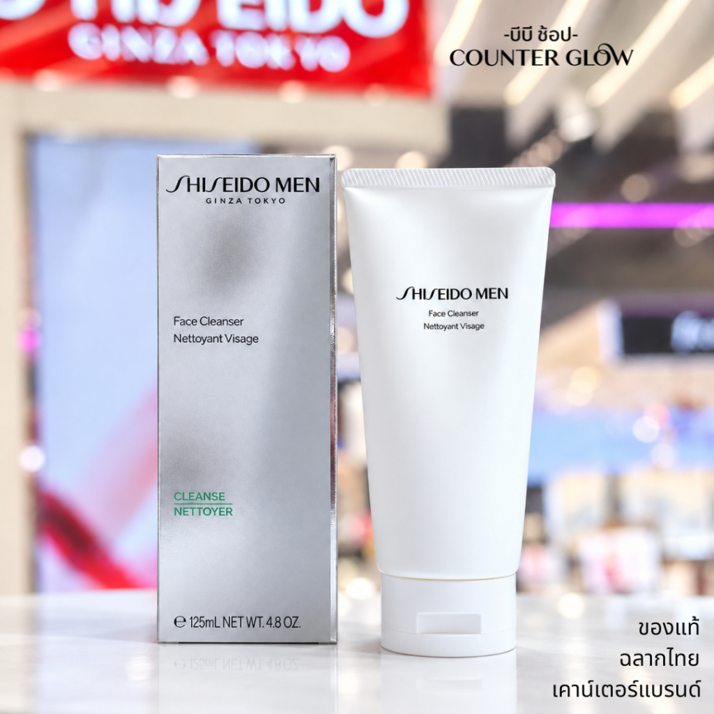 โฟมล้างหน้าผู้ชาย Shiseido Men Cleansing Foam 125ml (LOT 03/2026) ของแท้ ฉลากไทย 2in1 ล้างหน้า-โกนหนวด ขจัดสิ่งสกปรก