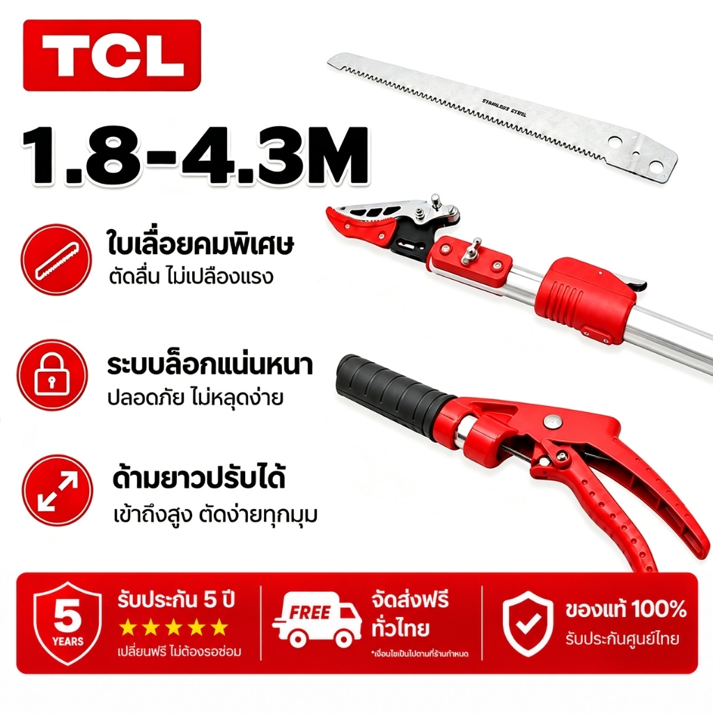 🔥รับประกัน 20 ปี🔥กรรไกรตัดผลไม้ 1.8-4.3M กรรไกรตัดกิ่งไม้สูง กรรไกรตัดหนีบผลไม้ด้ามยาว กรรไกรเก็บผลไม้