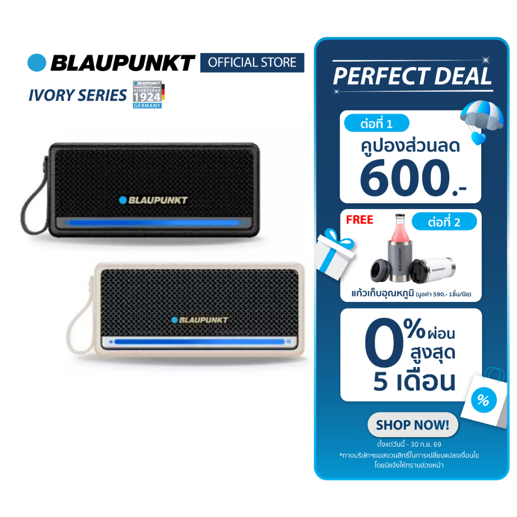 BLAUPUNKT ลำโพงบลูทูธพกพา 40 วัตต์ BLUETOOTH SPEAKER รุ่น IVORY แบตเตอรี่ 4000mAh เวอร์ชั่นระบบ 5.4