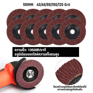 กระดาษทรายซ้อน ผ้าทรายเรียงซ้อน 100mm 10 ใบ เบอร์ 40/60/80/100/120 ขัดเหล็ก ขัดไม้ ขัดเนียน