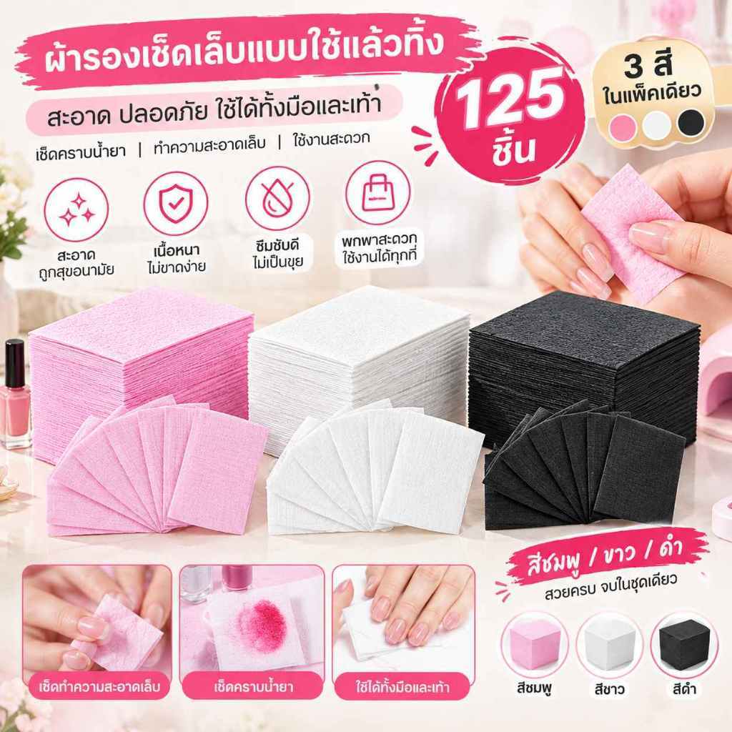 แผ่นรองกันเปื้อน แผ่นรองหัว แผ่นรองอเนกประสงค์ สีดำ สีชมพู สีฟ้า กระดาษปูโต๊ะสัก 3ชั้นอย่างหนา