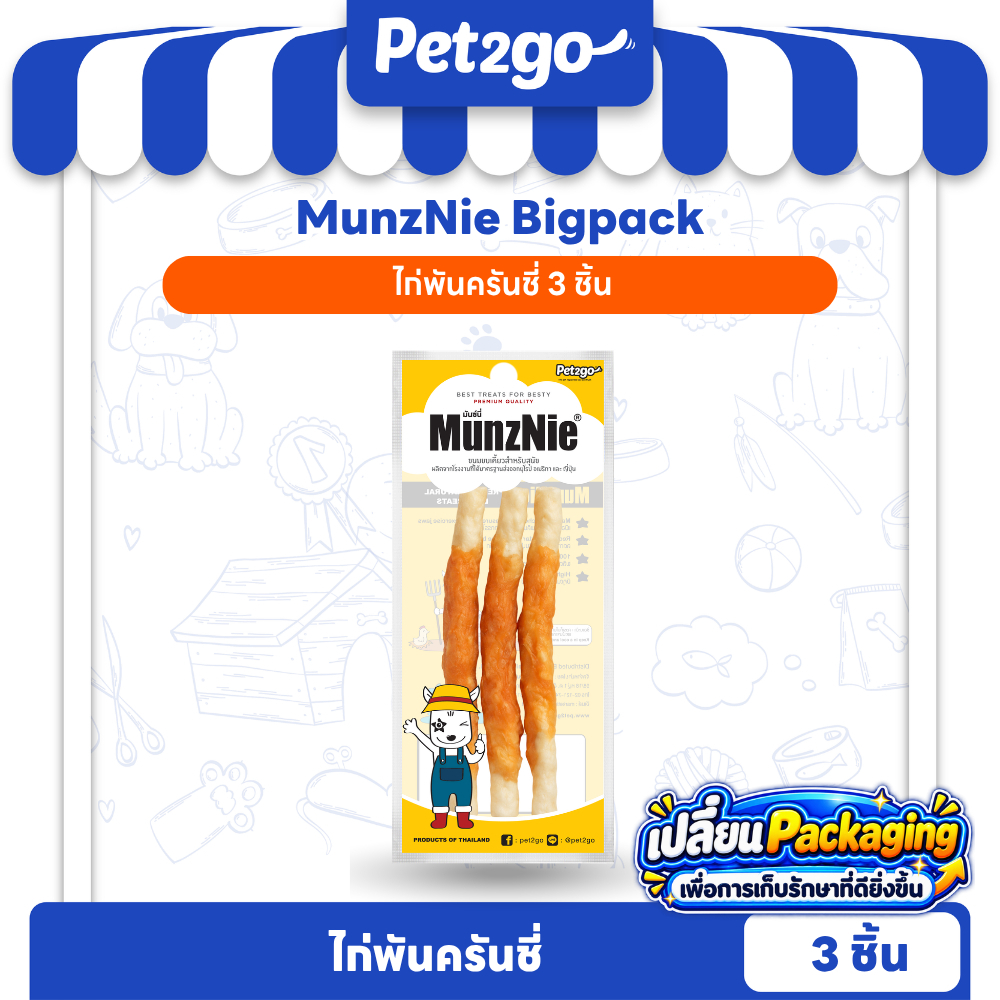 MUNZNIE Mini سكاكر كلاب بحجم الجيب — صورة 7