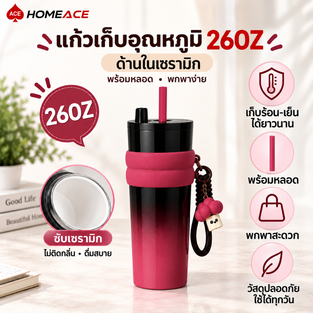 HOME ACE แก้วเก็บความเย็น 26oz แก้วกาแฟ สแตนเลส ซับเซรามิก พร้อมฝาปิด ขวดสูญญากาศ สามารถเก็บความร้อนและความเย็น