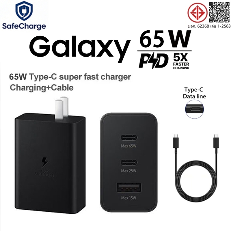 SafeCharge【รับประกัน 1 ปี】จากศูนย์ ชาร์จเร็วสุด ชุดชาร์จ 65W หัวชาร์จเร็วซัมซุงของ type C สายชาร์จ type c