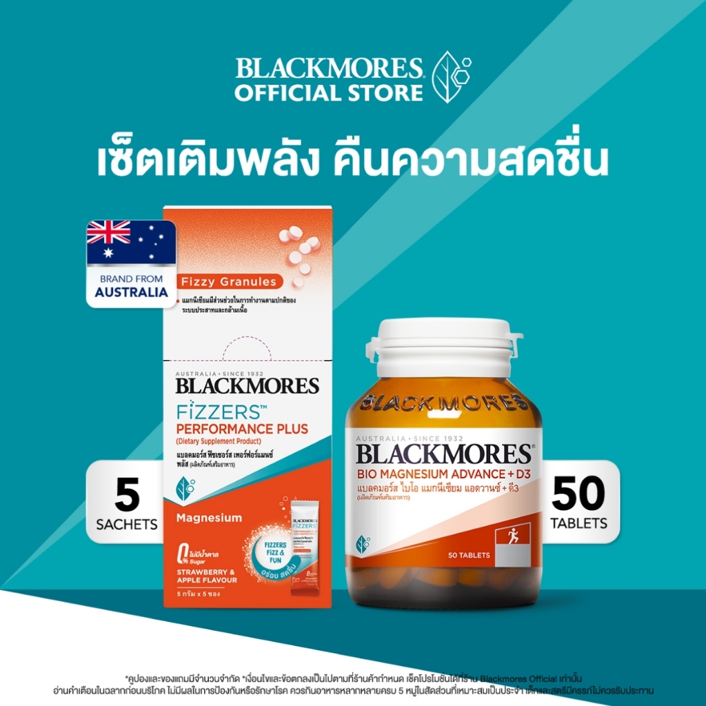 Blackmores Fizzers Performance Plus   (5 ซอง) + Magnesium (50 เม็ด)