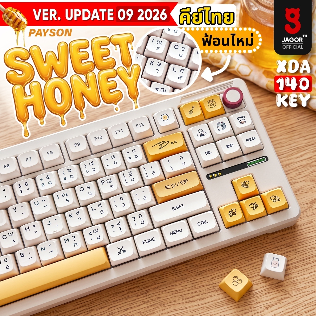 (พร้อมส่งจากไทย) คีย์แคปไทย คีย์แคป Sweet Honey ฮันนี่ Update 2026 ฟลูเซ็ต 140 คีย์ XDA โปรไฟล์