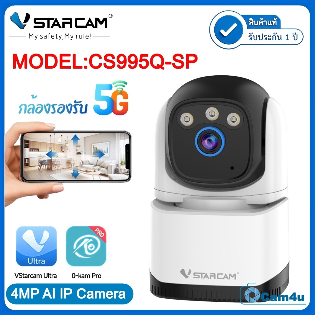 Vstarcam กล้องวงจรปิดภายในรุ่นCS995Q-SP ความคมชัด4ล้านพิกเซล รองรับWIFI2.4/5G #cam4u
