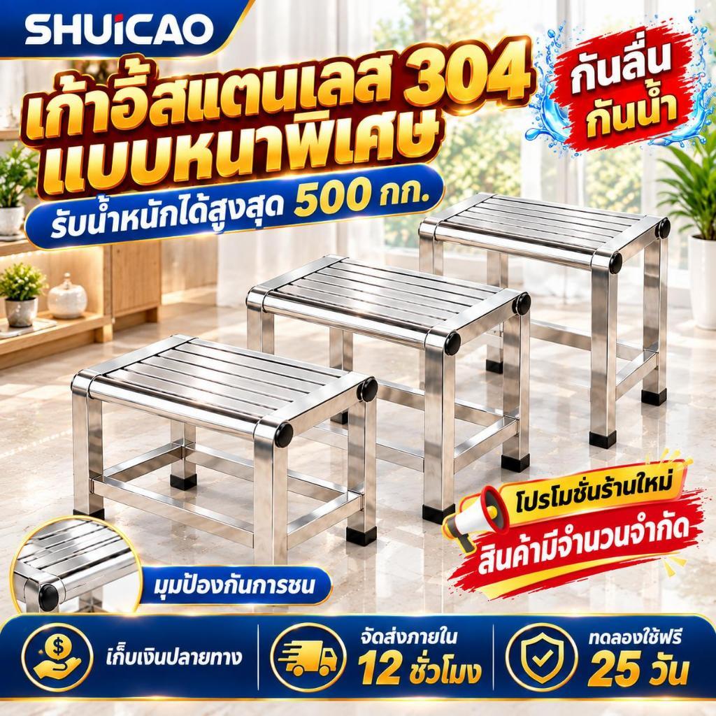 【ราคาพิเศษ】เก้าอี้สแตนเลส แข็งแรง นั่งสบาย กันลื่น ทนทาน กันน้ำ เก้าอี้สแตนเลสคุณภาพสูง พร้อมส่งทันที