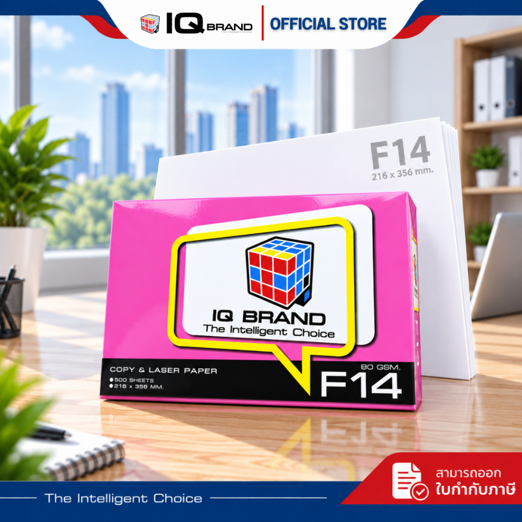 IQ Brand ورق تصوير F14 ‏(500 ورقة، 70 / 80 غ)