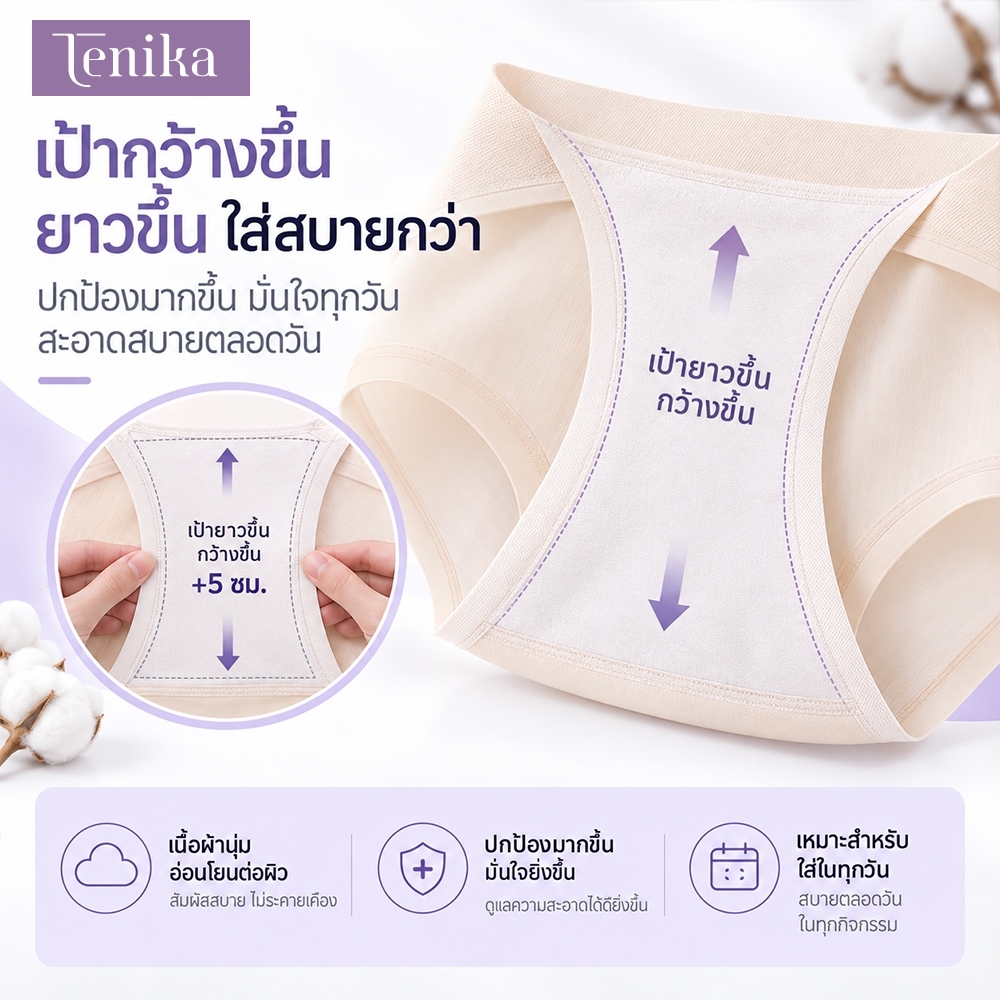 TENIKA Plus size Panties กางเกงในไร้ขอบ เอวสูงไซส์ใหญ่ กางเกงในสาวอวบ เต็มตัว XXL-XXXXL — صورة 5