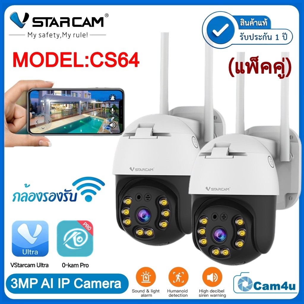 Vstarcam รุ่น CS64 กล้องวงจรปิดใช้ภายนอก ความละเอียด 3ล้านพิกเซล พูดโต้ตอบได้ (แพ็คคู่) มีwifiในตัว