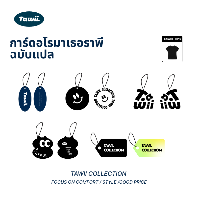Tawii. การ์ดกลิ่นหอม แผ่นหอมแขวน ติดรถ ตู้เสื้อผ้า กลิ่นหอมติดทนนาน