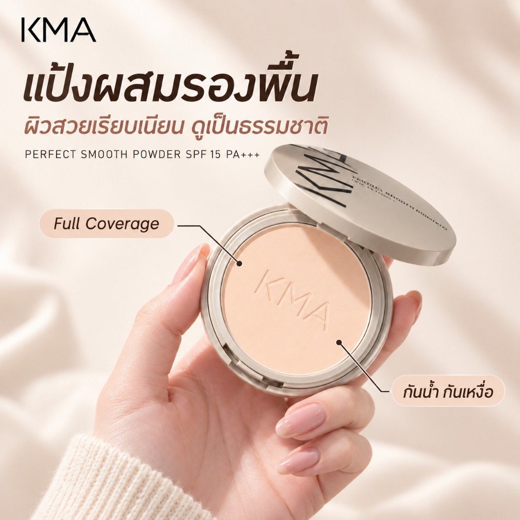 KMA بودرة Perfect Smooth ‏00 Porcelain ‏12 غ — صورة 4