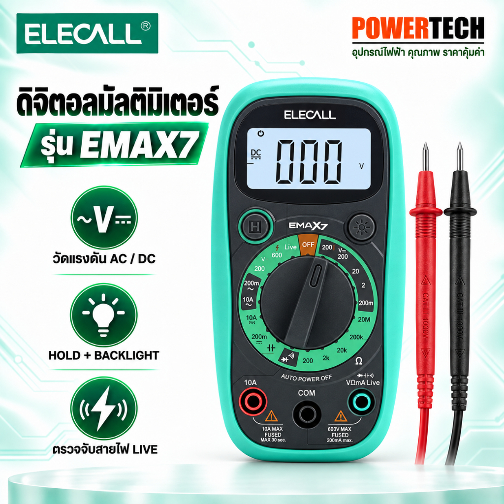 ELECALL ดิจิตอลมัลติมิเตอร์ รุ่น EMAX7
