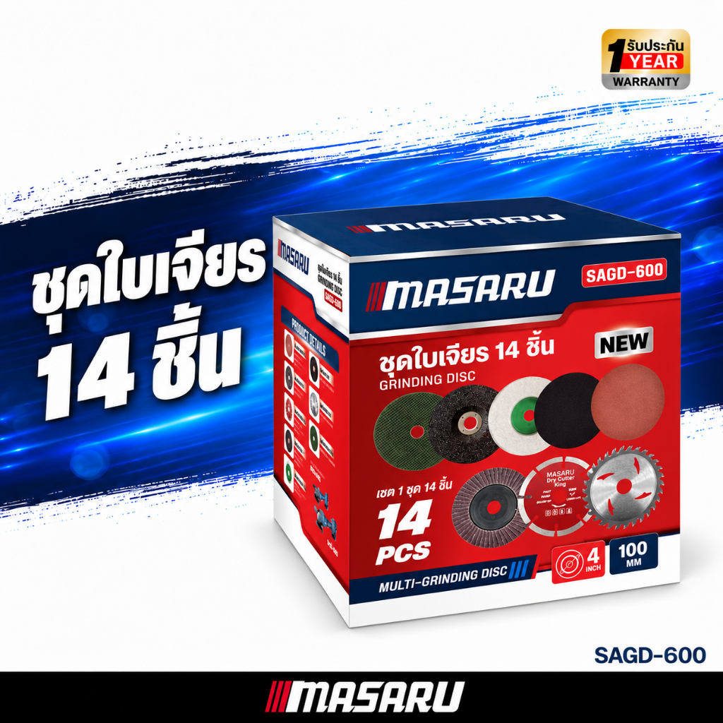 MASARU แผ่นใบตัด ชุดใบเจียร 14 ชิ้น สำหรับตัดหิน ขัด ใบ 4 นิ้ว เส้นผ่านศูนย์กลาง 100 มม