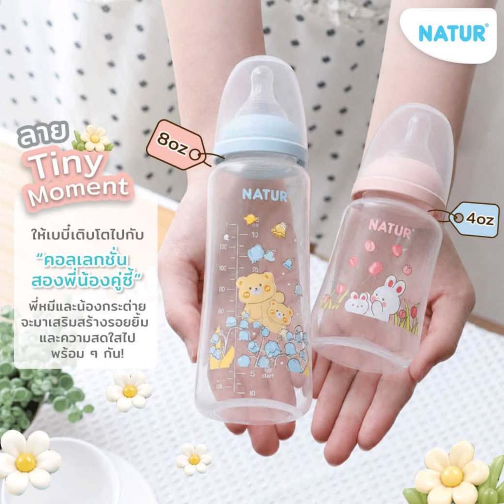 NATUR رضاعات Infinit ‏PP ‏4 / 8 أونصة بنقش قطط (قطعتان) — صورة 4