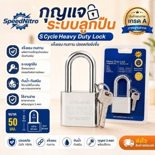 แม่กุญแจเหล็กชุบแข็ง 30, 40, 50, 60 มม. กุญแจล็อคบ้าน SIX CYCLE ระบบล๊อคลูกปืน 2ชั้น ป้องกันกุญแจผี กันการเกิดสนิม ทนทาน