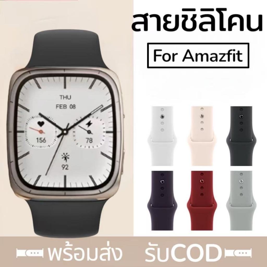 สายนาฬิกาamazfit active2square active2 active GTS4 GTs4mini GTS3 GTS2 GTs GTR 42mm GTR 47mm bip5