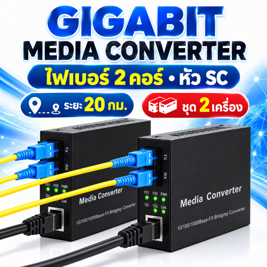 Gigabit Ethernet (สองหัว SC) Dual Fiber Media Converter 20 Km with a Built-in 1Gb Single-mode SC Transceiver 1000M RJ45