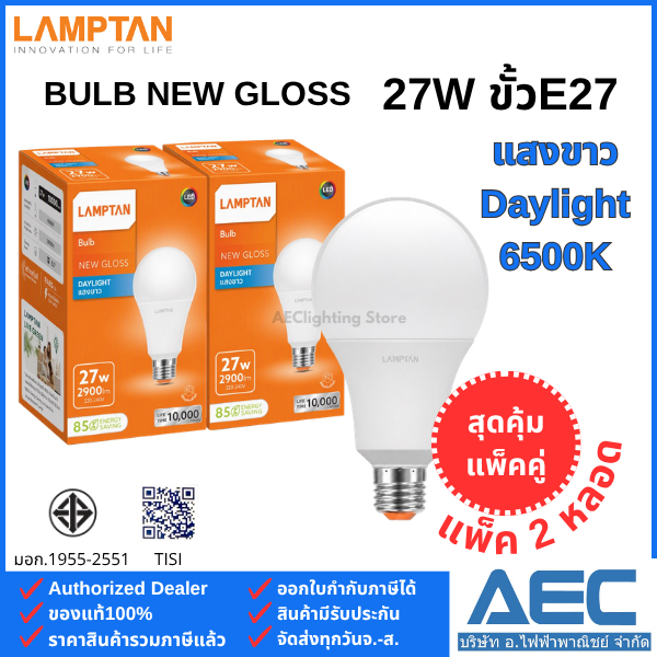 (แพ็คคู่) LAMPTAN หลอดไฟ LED BULB รุ่นNew Gloss 27W แสงขาว Daylight ขั้วE27 (1แพ็ค ได้รับ 2หลอด)