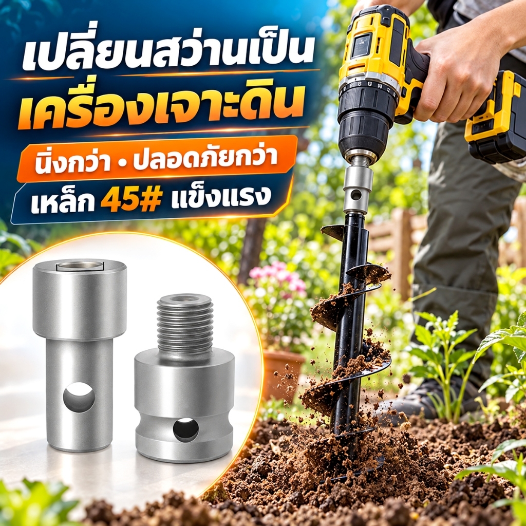 จัดส่งจากประเทศไทยPICKZEN อะแดปเตอร์ดอกสว่าน, ขั้วต่อ Auger ด้ามจับกลมตัวเชื่อมต่ออะแดปเตอร์เจาะสวน, ของขวัญสแควร์ Handl