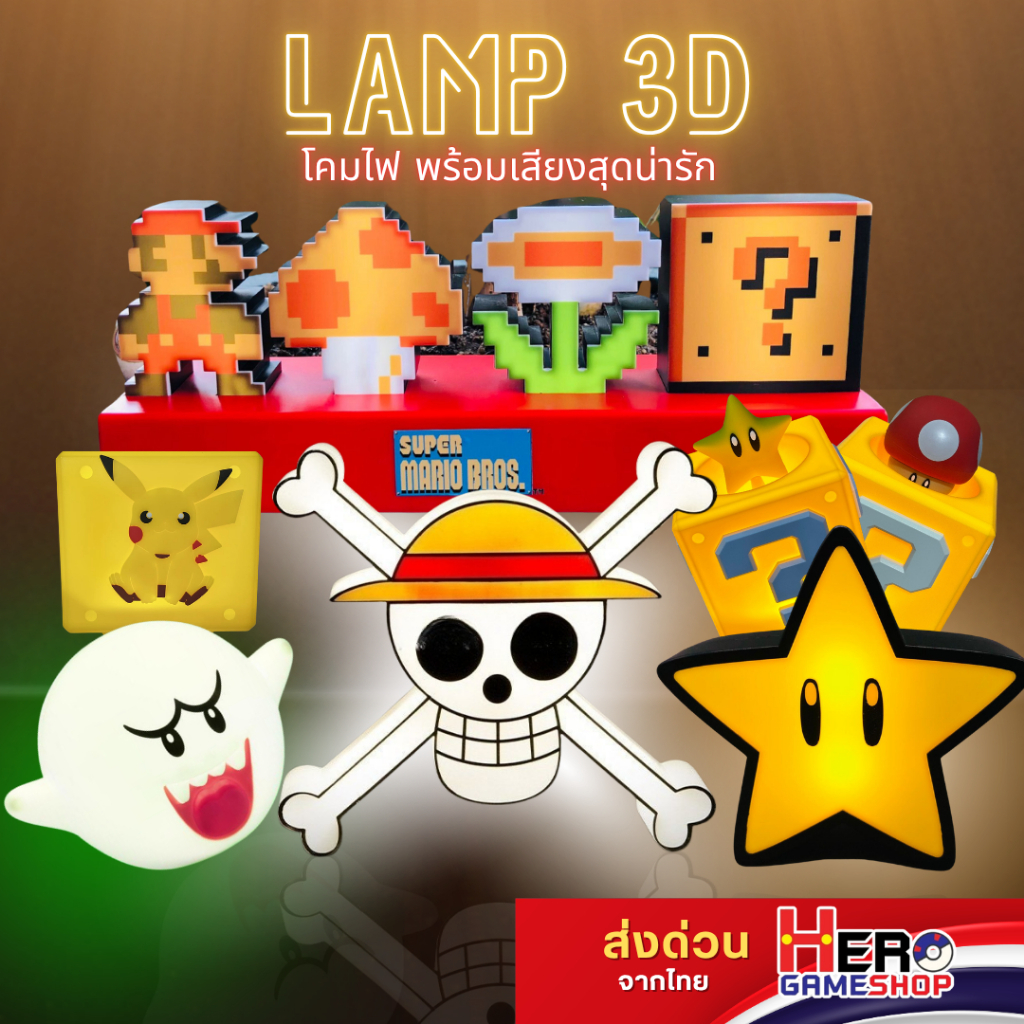 โคมไฟตั้งโต๊ะ LED 3D ตกแต่ง 🇹🇭พร้อมส่งในไทย🇹🇭 พร้อมเสียงเอฟเฟกต์สุดน่ารัก Icon เกมส์ by Hero gameshop
