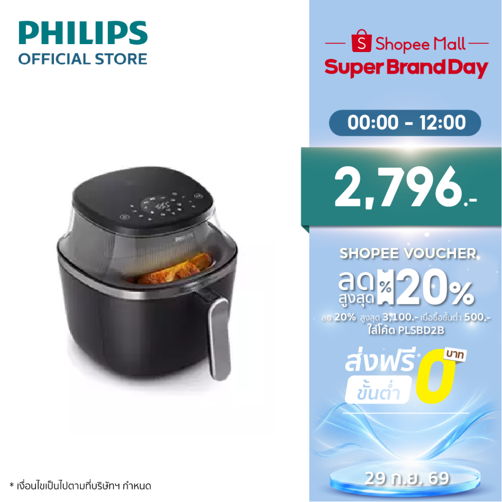 Philips NA331 Air Fryer หม้อทอด ไร้น้ำมัน  6.2L เทคโนโลยี RapidAir  16ฟังก์ชั่นเมนู  ลดไขมันสูงสุด 90% รับประกัน 2 ปี