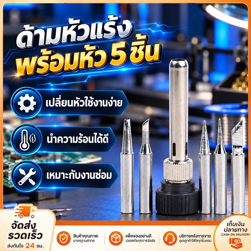 สำหรับ852D ESD 936 937D 898D 907 Hakko ปลอกหัวแร้งและ5 x หัวแร้งบัดกรีหัวแร้งอะแดปเตอร์ด้ามเหล็ก