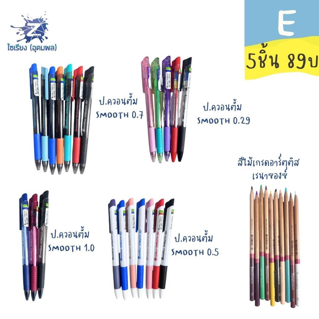 โปรบุฟเฟต์ E 5 ชิ้น 89 บาท คุ้มจัดเต็ม!