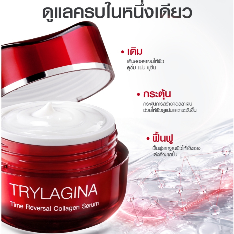 TRYLAGINA سيروم كولاجين 15X Time Reversal — صورة 4