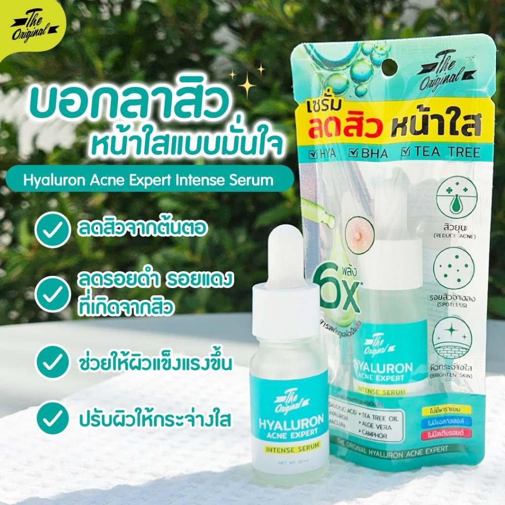 The Original Hyaluron Acne Expert Intense Serum 10ml ดิ ออริจินัล ไฮยาลูรอน แอคเน่ เซรั่ม — صورة 2