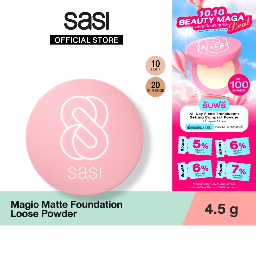 sasi بودرة سائبة Magic Matte Foundation ‏4.5 غ — صورة 2