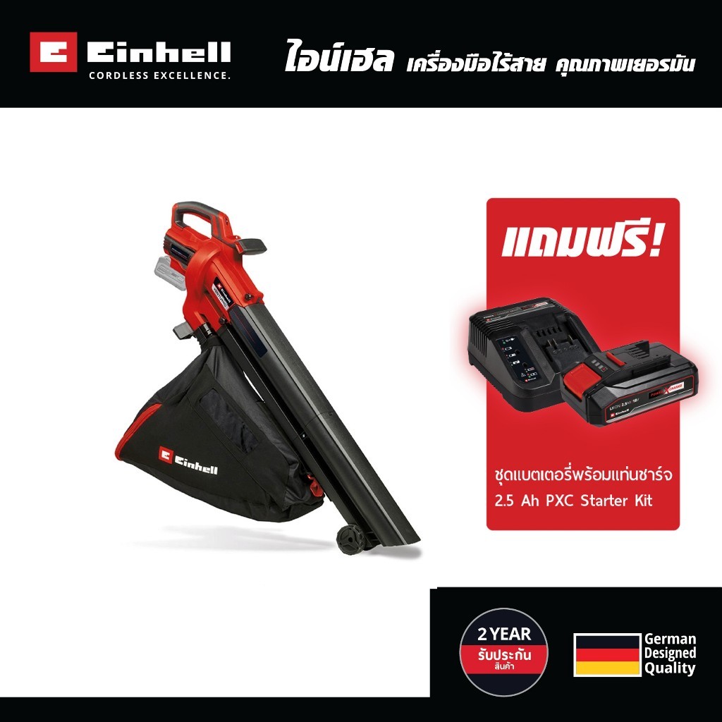 Einhell_Official เครื่องดูดใบไม้ไร้สาย 18V รุ่น VENTURRO 18/210 [ไม่รวมแบต/แท่นชาร์จ]