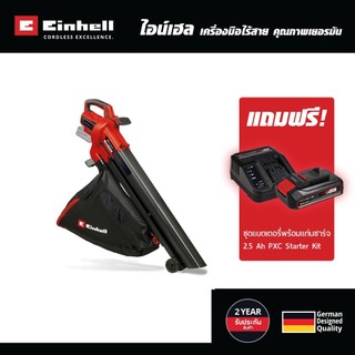 Einhell_Official เครื่องดูดใบไม้ไร้สาย 18V รุ่น VENTURRO 18/210 [ไม่รวมแบต/แท่นชาร์จ]