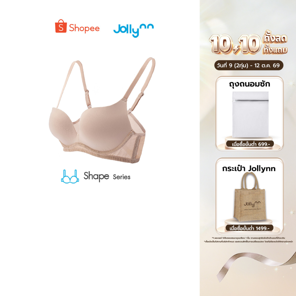 جولين برا رافع 3/4 قطن — صورة 2