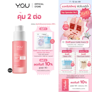 YOU PinkVB12 Soothing Serum Lotion 30ml เซรั่มชมพู ปรับสีผิวขาวใสสม่ำเสมอ เรียบเนียน โกลว์ ลดหมองคล้ำ