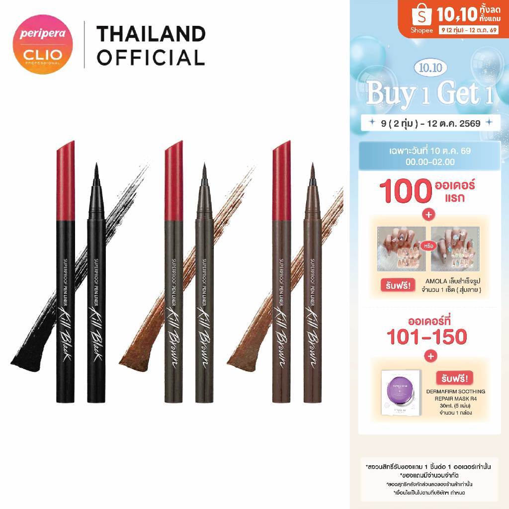 CLIO آيلاينر Superproof Pen Liner Kill — صورة 2