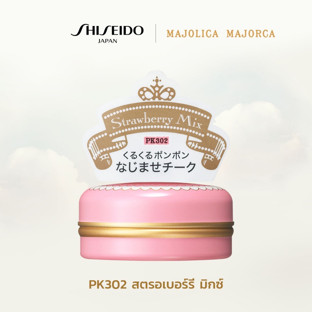 MAJOLICA MAJORCA أحمر خدود Puff De Cheek — صورة 4