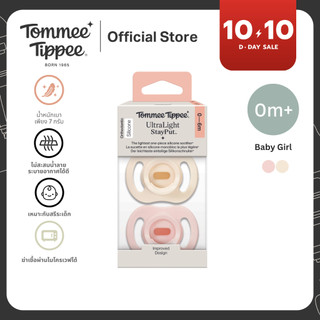 Tommee Tippee Ultralight Soother 0-6 Months, Girl, Twin Pack (New) image 6