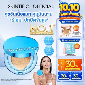 【TOP1】SKINTIFIC Perfect Stay Velvet Matte Cushion คุชชั่นรองพื้น ปกปิดจัดเต็ม คุมมัน ติดทน 12ชม. กันน้ำกันเหงื่อ