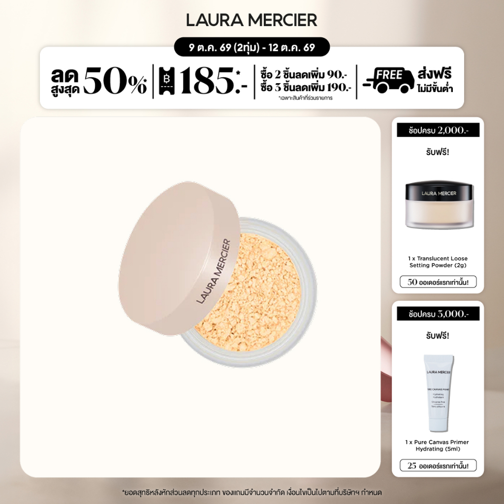Laura Mercier بودرة تثبيت شفافة Ultra Blur ‏6 غ — Honey