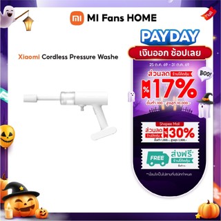 (NEW) Xiaomi Cordless Pressure Washer ปั้มล้างรถ ปีนฉีดน้ำไร้สายแรงดันสูง เครื่องฉีดน้ำแรงดันสูง หัวฉีด5 รวม1 แรงดันน้ำ
