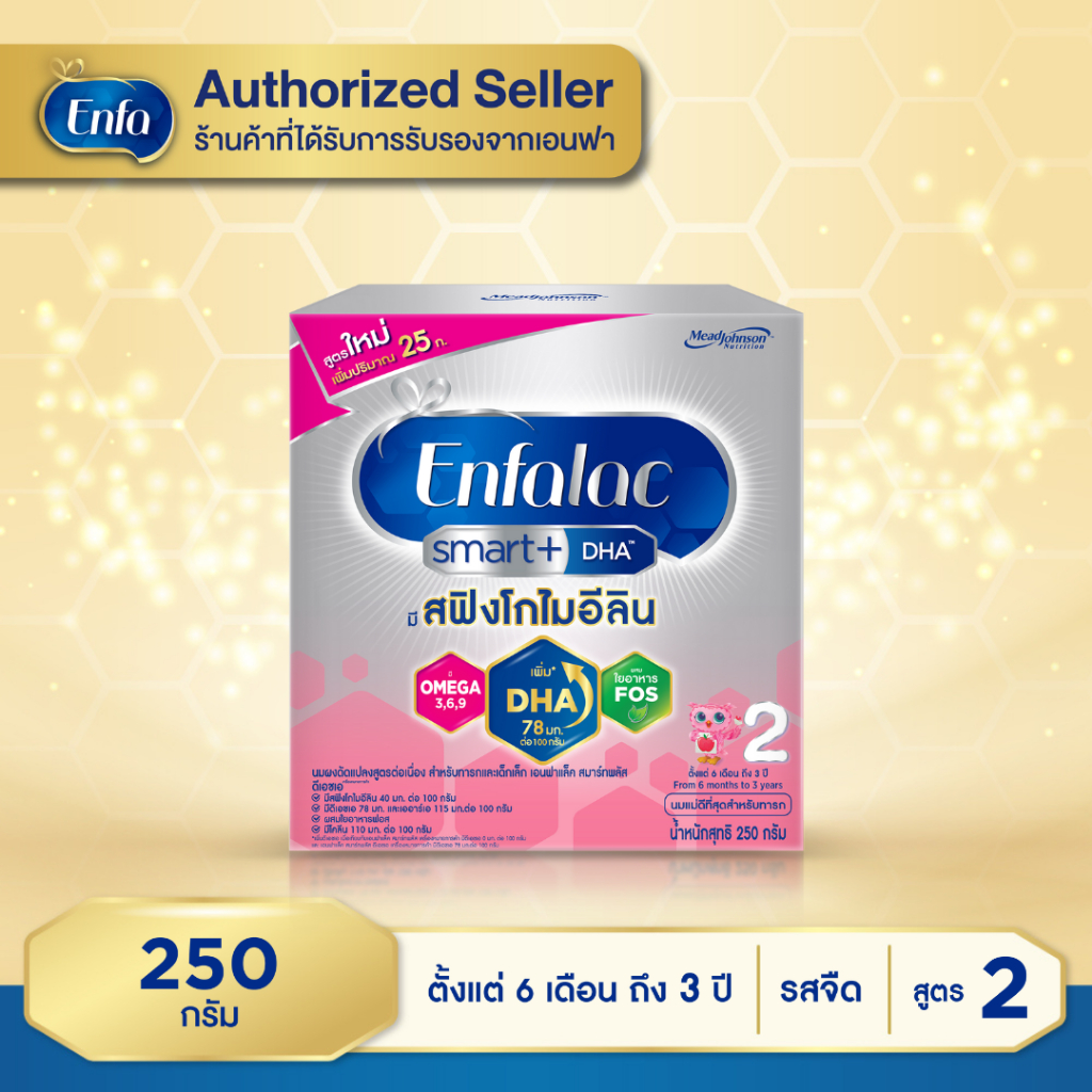 Enfalac เอนฟาแลค สมาร์ทพลัส สูตร 2 นมผงดัดแปรงสำหรับเด็ก ช่วงวัยที่ 2 ขนาด 250 กรัม (1กล่อง)MG
