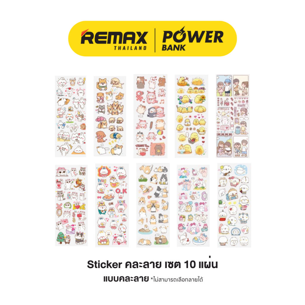 Sticker 10 แผ่น สติ๊กเกอร์ลายการ์ตูน คละลาย สุดคิ้วท์ สำหรับตกแต่งมือถือ หูฟัง พาวเวอร์แบงค์