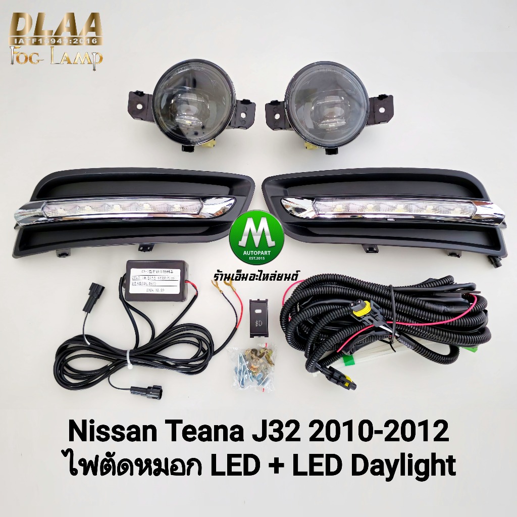 ฝาครอบเดย์ไลท์เทียน่า LED Daylight​ NISSAN​ TEANA​ 2009 2010 2011 2012 J31 J32 พร้อมไฟตัดหมอกโคม LED