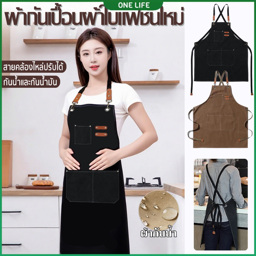ผ้ากันเปื้อนกาแฟ ผ้าแคนวาส อัพเกรดใหม่และหนาขึ้น วัสดุกันน้ำ เหมาะสำหรับร้านกาแฟ ห้องครัว ผ้ากันเปื้อนงานครัว