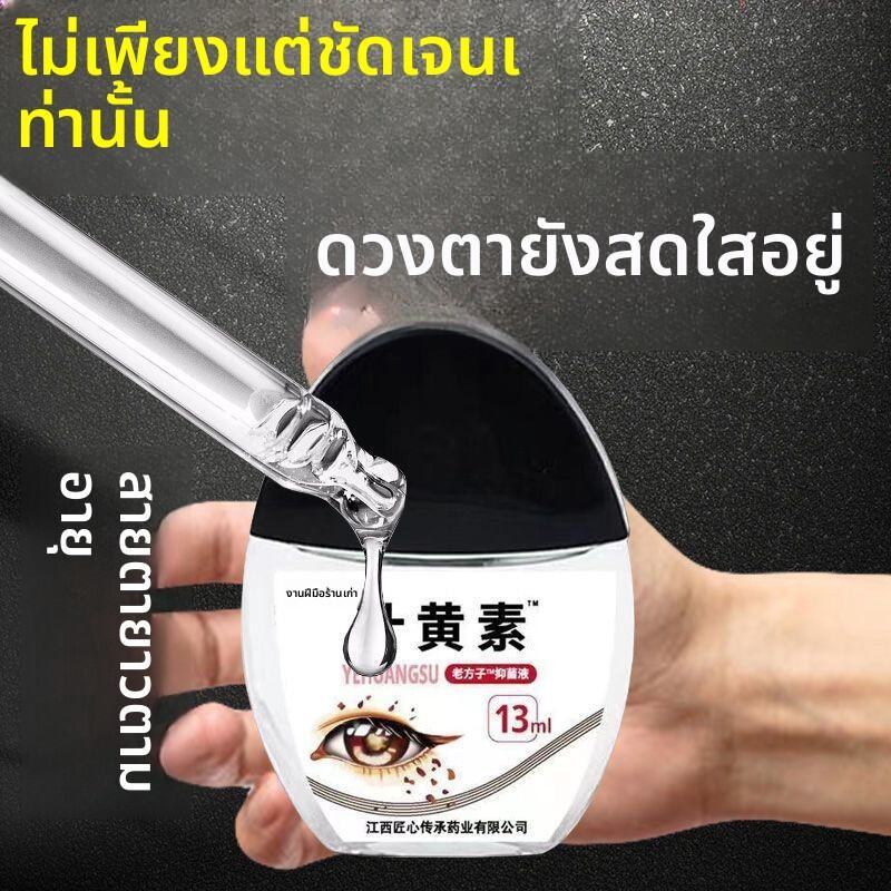 น้ำตาลูกแพร์สำหรับแก้ตาบวมและคลายความเมื่อยล้าหลังจากใช้คอมพิวเตอร์ตลอดทั้งคืน ช่วยเพิ่มความชุ่มชื้นและลดอาการแห้ง