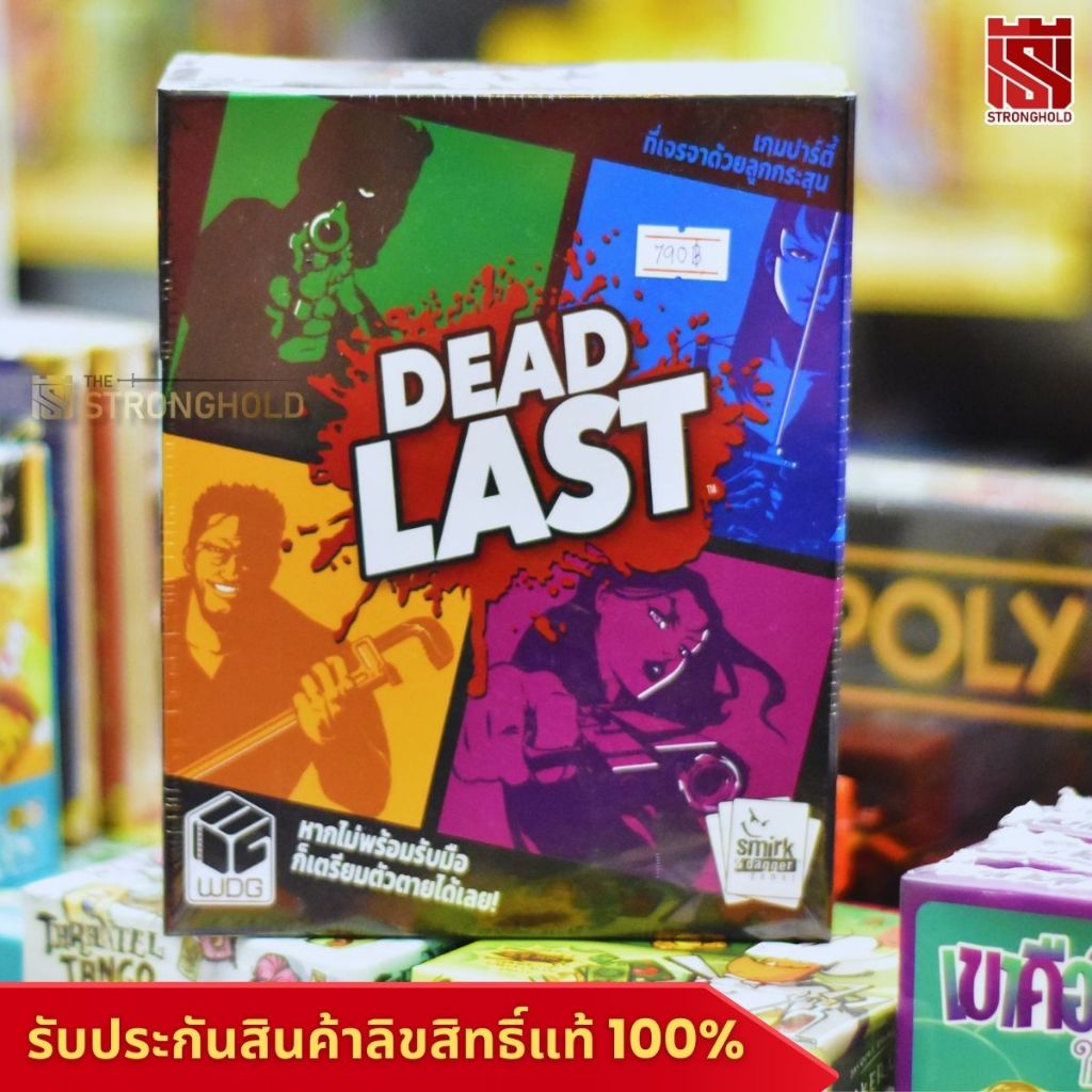Dead Last “รอด หรือ ร่วง” (TH) - บอร์ดเกม Board Game - STRONGHOLD สยามสแควร์